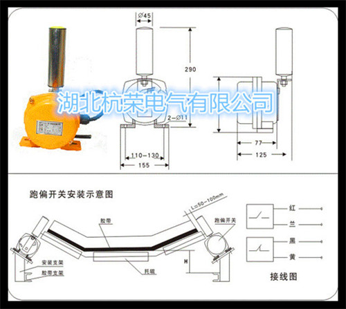 B-PL4868 兩級跑偏開關(guān)_兩級跑偏開關(guān)KBW-220P防爆兩級跑偏開關(guān)