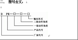 PK-10-45跑偏開(kāi)關(guān)，糾偏開(kāi)關(guān)，防偏開(kāi)關(guān)_防偏開(kāi)關(guān)水泥廠跑偏開(kāi)關(guān)供應(yīng)