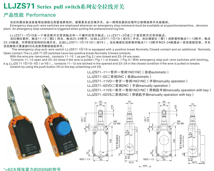 LLJZS71-11-LLJZS71-11一常開(kāi)一常閉拉線(xiàn)開(kāi)關(guān) 急停拉線(xiàn)開(kāi)關(guān)_緊急急停拉線(xiàn)開(kāi)關(guān)往復(fù)式拉繩開(kāi)關(guān)生產(chǎn)