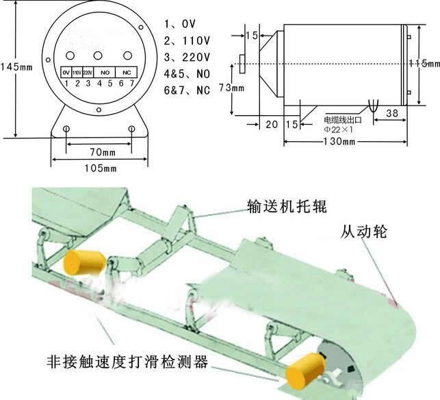 HQSK600/10皮帶欠速開關(guān)安裝指導(dǎo)非接觸欠速開關(guān)