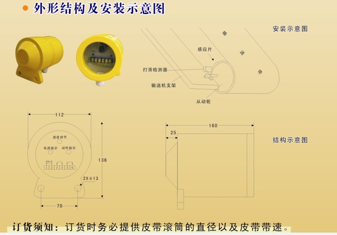 FYDDH-02欠速打滑開(kāi)關(guān)_打滑開(kāi)關(guān)接觸式打滑開(kāi)關(guān)