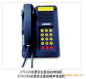 KTH15A本質(zhì)安全型抗噪聲防爆數(shù)字電話機(jī) KTH15A本質(zhì)安全型抗噪聲防爆數(shù)字電話機(jī)