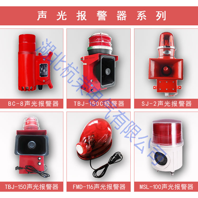 MY-FK4880防水聲光報警器怎么安裝_防水聲光報警器聲光報警裝置工作原理